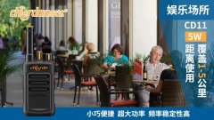 娛樂場所該使用什么樣的對講機？